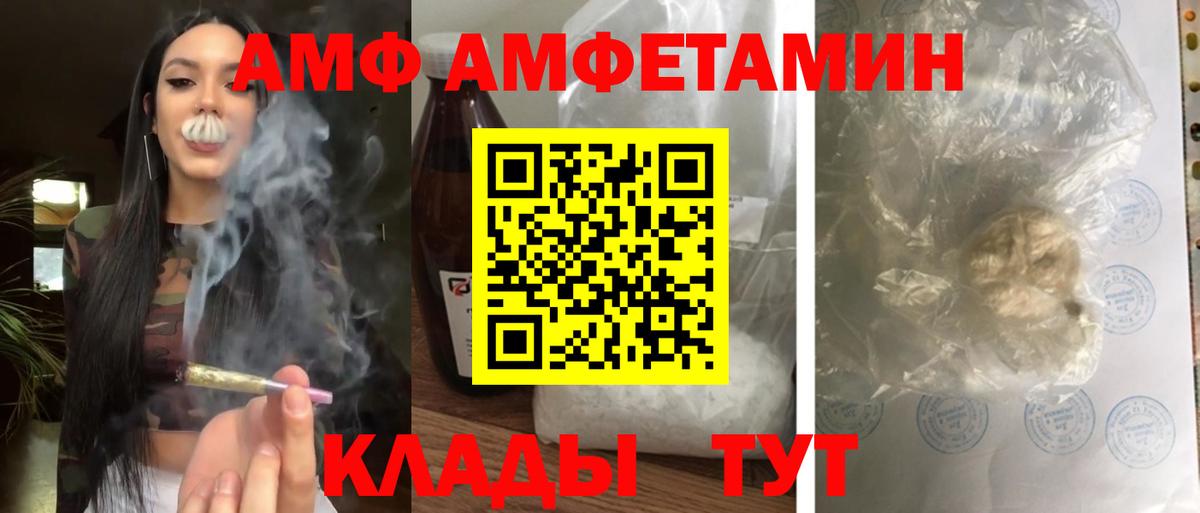 Амфетамин  Amphetamine 98%  Вход с VPN  Красноуфимск 