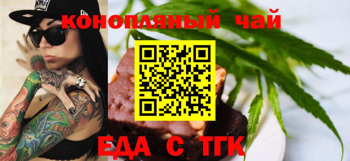 Красноуфимск  Еда ТГК марихуана  Вход с VPN 