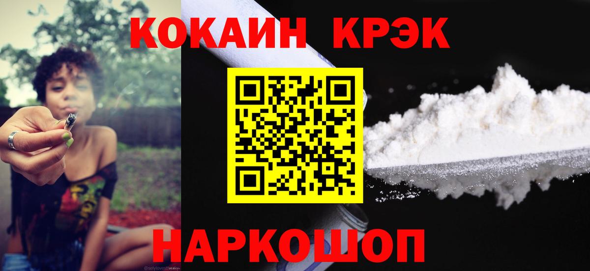 КОКАИН Колумбийский  Вход с VPN  цена наркотик  Красноуфимск 
