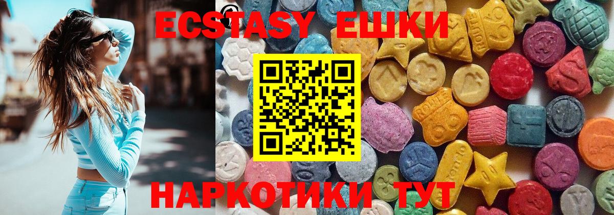 Красноуфимск  ЭКСТАЗИ таблы  Экстази  Вход с VPN  Экстази MDMA 