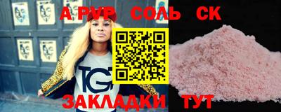 соль курить ск Заволжье