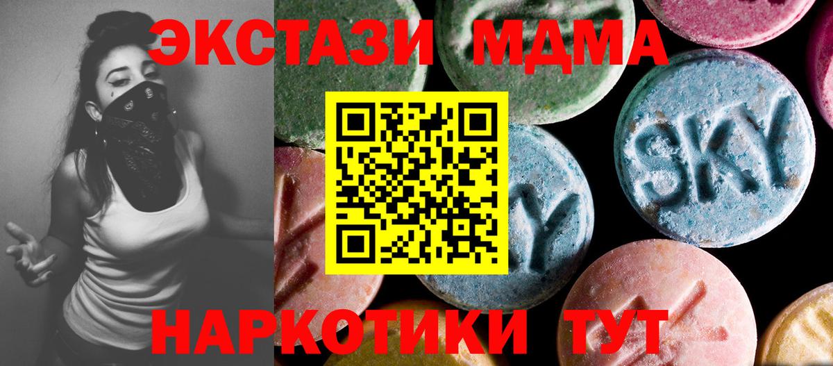 MDMA Molly Красноуфимск