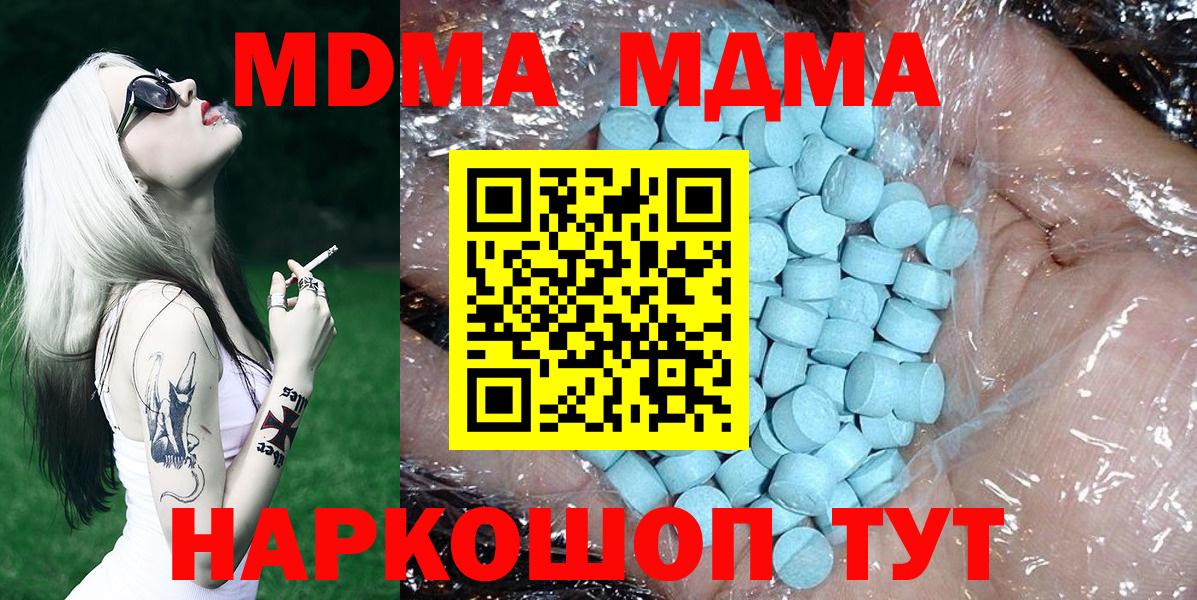 MDMA Molly  MDMA Molly  Красноуфимск  МДМА  Вход с VPN 