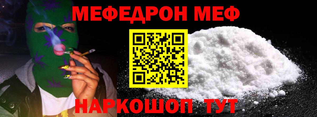 МЕФ  Красноуфимск