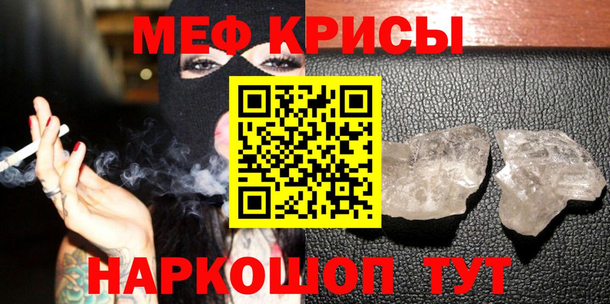 Мефедрон VHQ  Мефедрон  Красноуфимск  Меф  Вход с VPN 