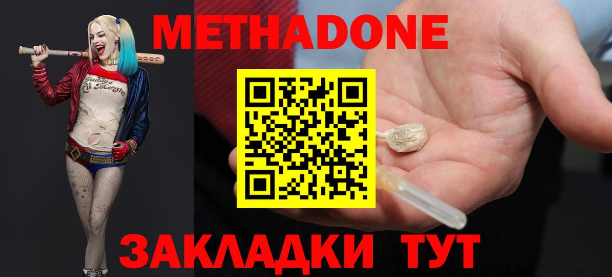 МЕГА ONION  Метадон мёд  Вход с VPN  Красноуфимск 