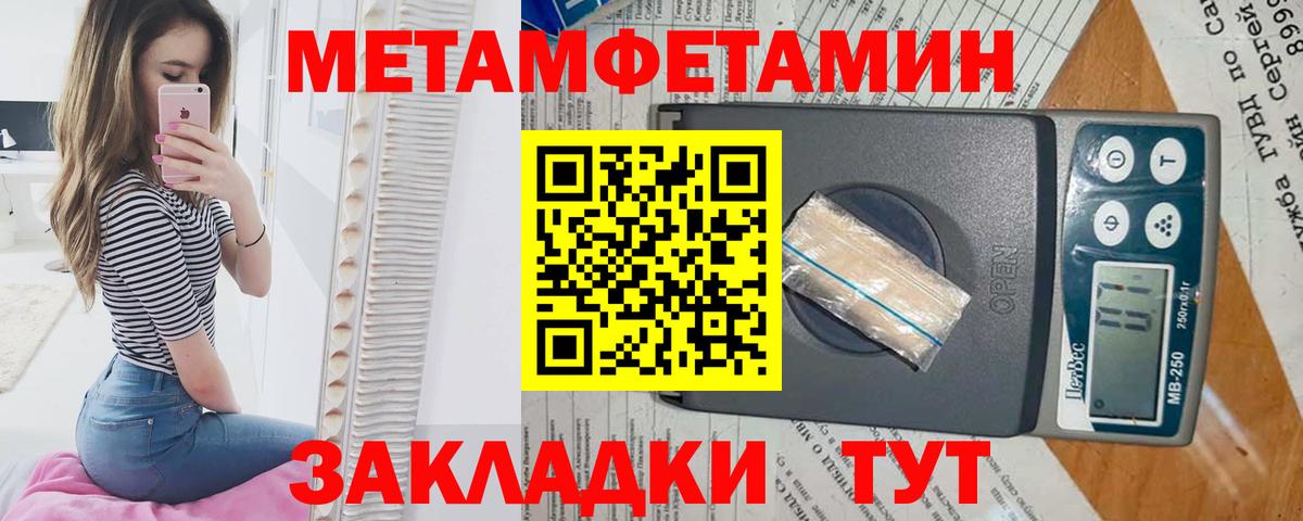 Первитин пудра Красноуфимск
