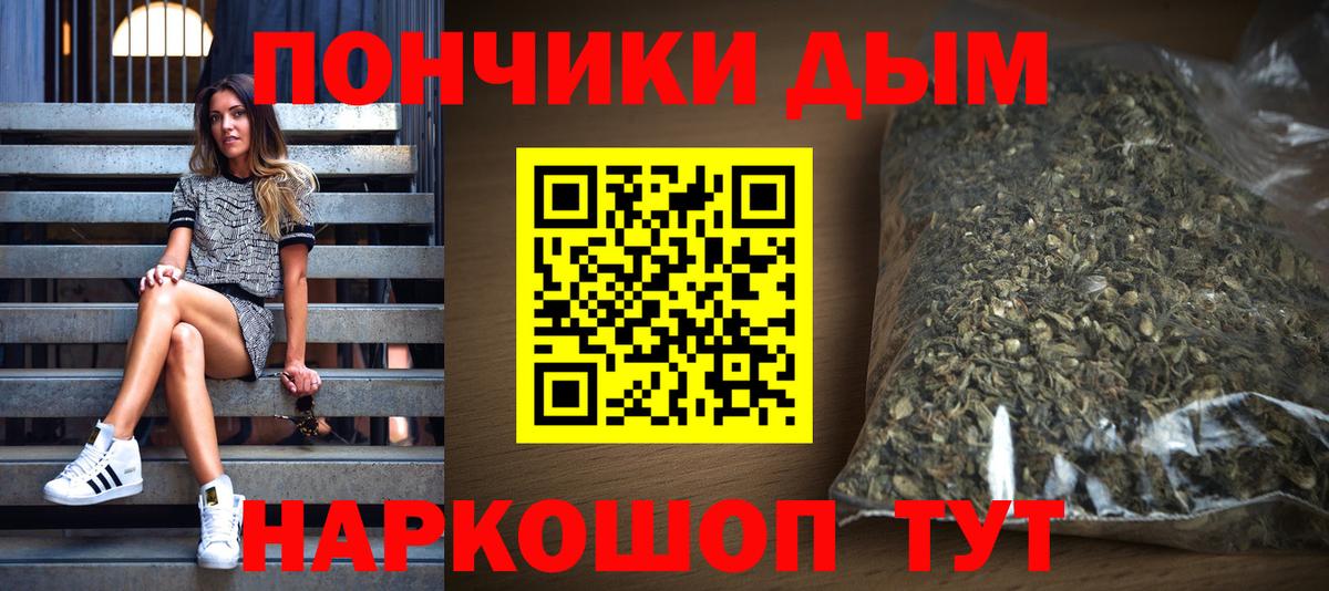 Бошки Шишки Amnesia  Вход с VPN  Красноуфимск  Канабис гибрид 